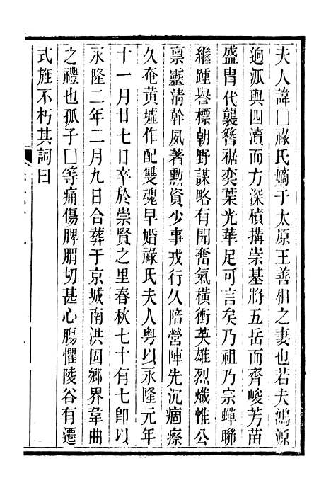 【唐文拾遗】十九 - 潜园总集_陆心源.归安陆氏.pdf