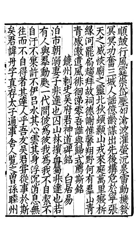 【东莱集注类编观澜文】[乙集]04 - 林之奇编吕祖谦集注.pdf