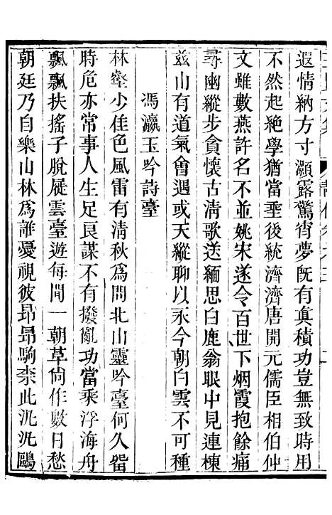 【三贤集】四 - [元]刘文靖杨继盛孙奇逢.pdf