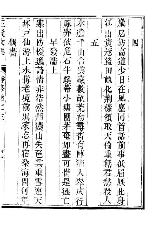 【三贤集】五 - [元]刘文靖杨继盛孙奇逢.pdf