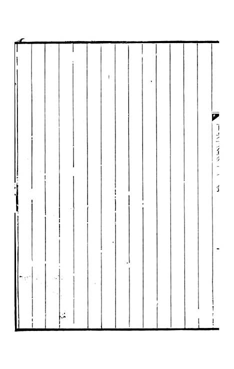 【南宋文范】五 - 庄仲方编_江苏书局.pdf