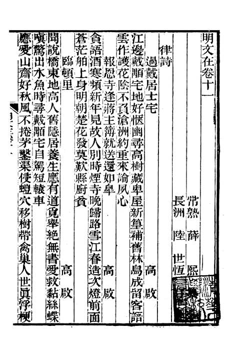 【明文在】二 - 薛熙编_江苏书局.pdf