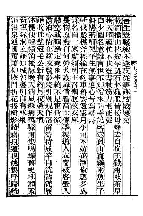 【明文在】二 - 薛熙编_江苏书局.pdf