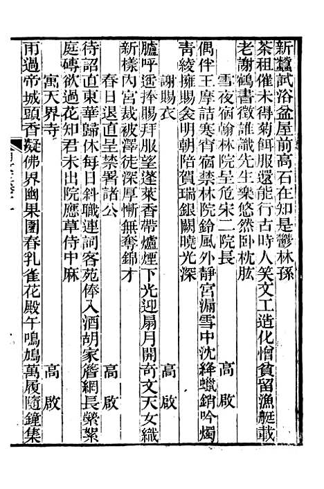 【明文在】二 - 薛熙编_江苏书局.pdf