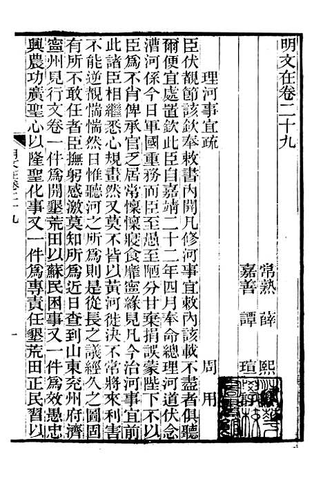 【明文在】四 - 薛熙编_江苏书局.pdf