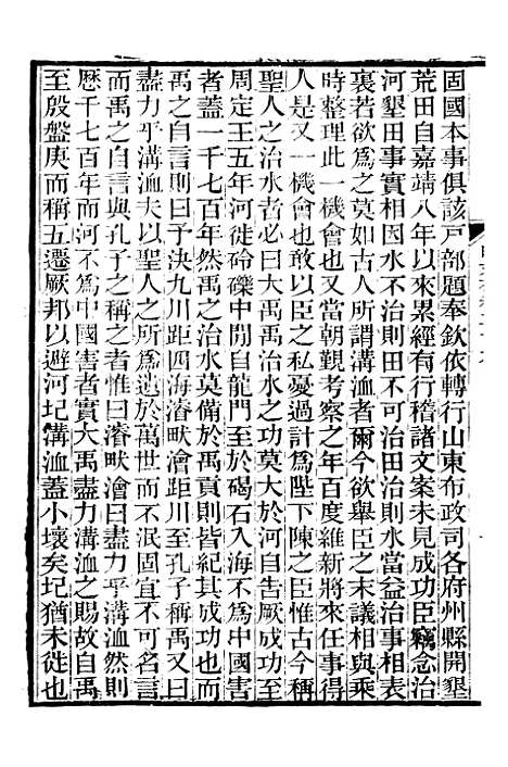 【明文在】四 - 薛熙编_江苏书局.pdf