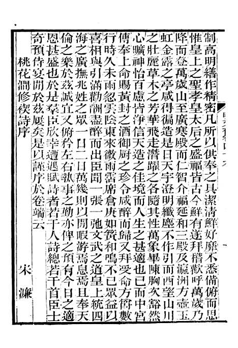 【明文在】六 - 薛熙编_江苏书局.pdf