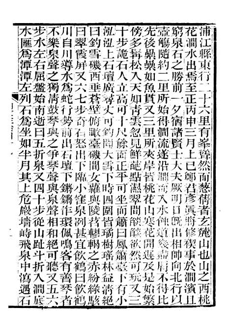 【明文在】六 - 薛熙编_江苏书局.pdf