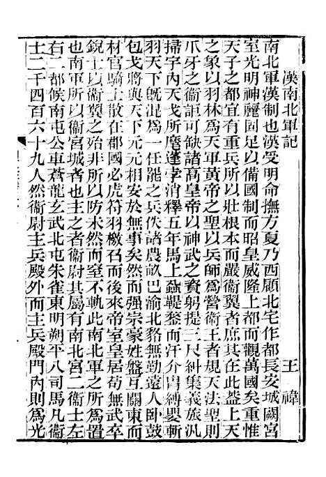 【明文在】七 - 薛熙编_江苏书局.pdf