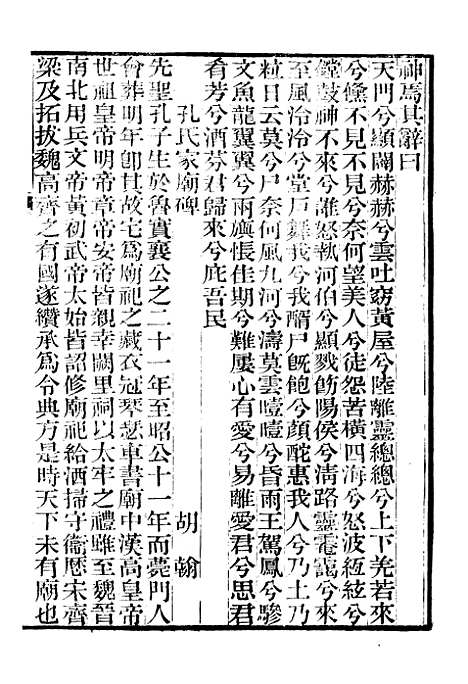 【明文在】八 - 薛熙编_江苏书局.pdf