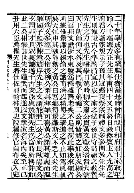 【明文在】十 - 薛熙编_江苏书局.pdf