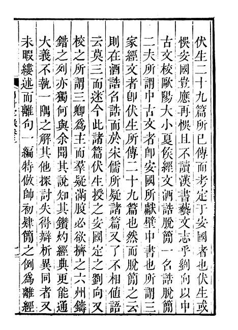 【诗词掌录】二 - 杭世骏辑仁和杭氏道古堂.pdf