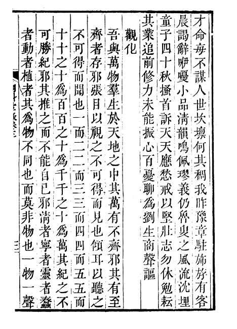 【诗词掌录】二 - 杭世骏辑仁和杭氏道古堂.pdf