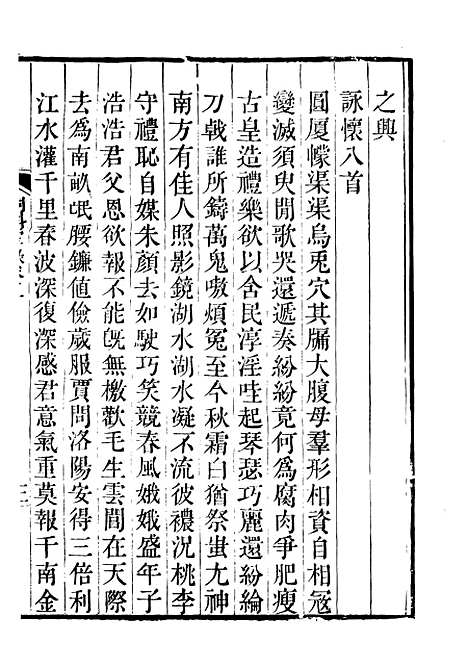 【诗词掌录】三 - 杭世骏辑仁和杭氏道古堂.pdf