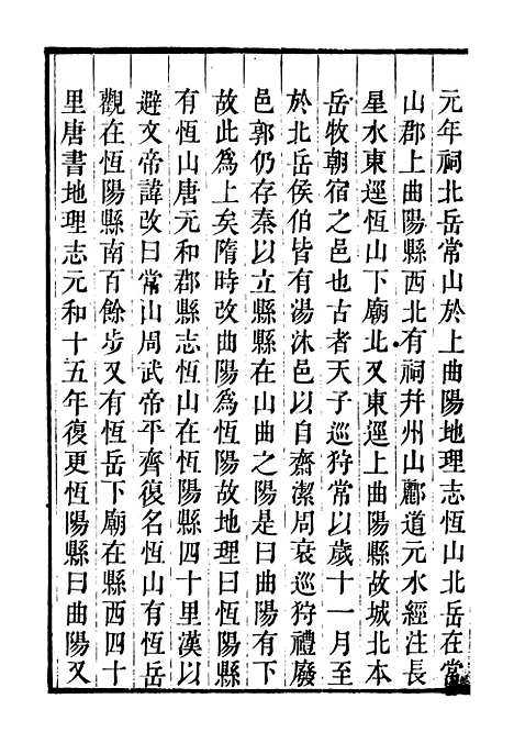 【诗词掌录】六 - 杭世骏辑仁和杭氏道古堂.pdf