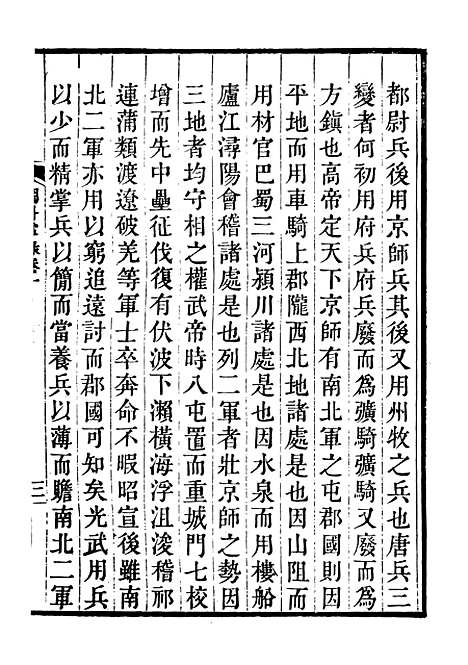 【诗词掌录】六 - 杭世骏辑仁和杭氏道古堂.pdf