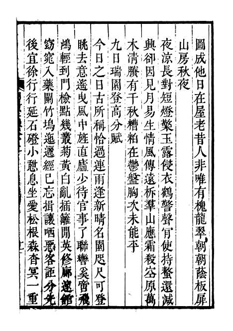 【诗词掌录】七 - 杭世骏辑仁和杭氏道古堂.pdf