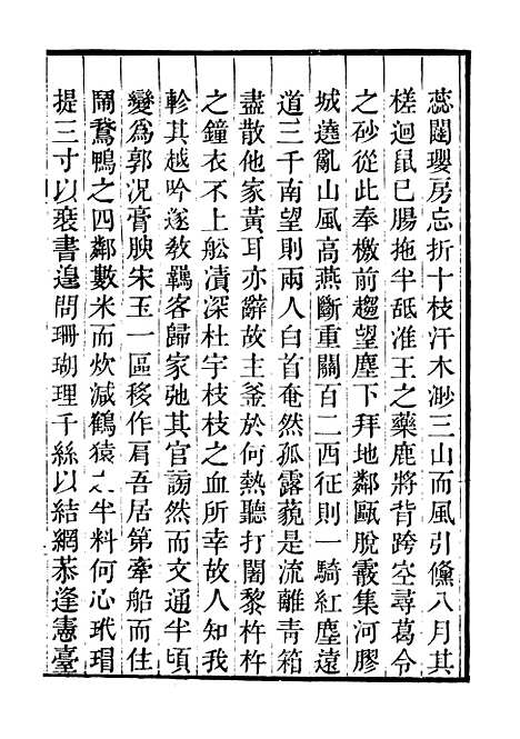 【诗词掌录】九 - 杭世骏辑仁和杭氏道古堂.pdf