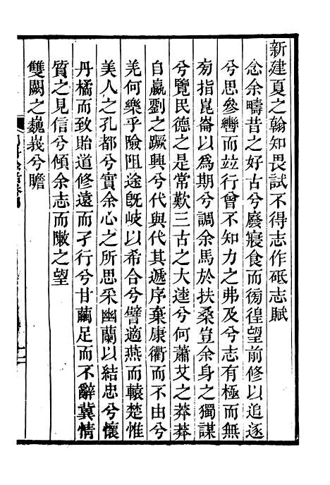 【诗词掌录】十二 - 杭世骏辑仁和杭氏道古堂.pdf