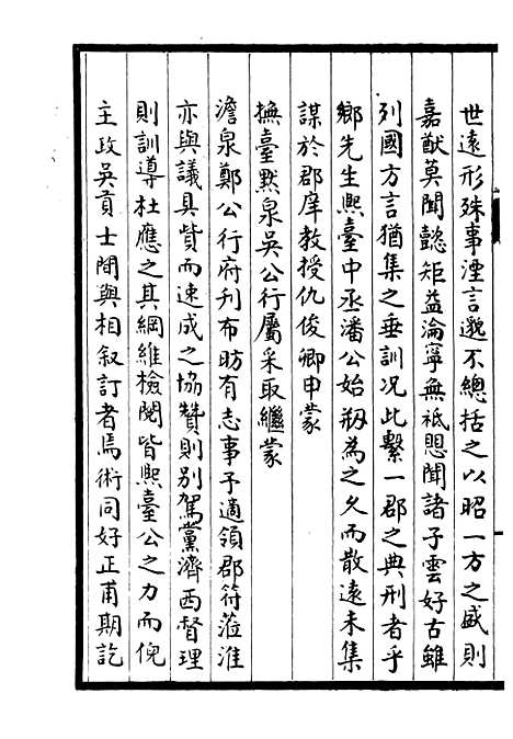 【淮郡文献志】一 - 潘埙.pdf