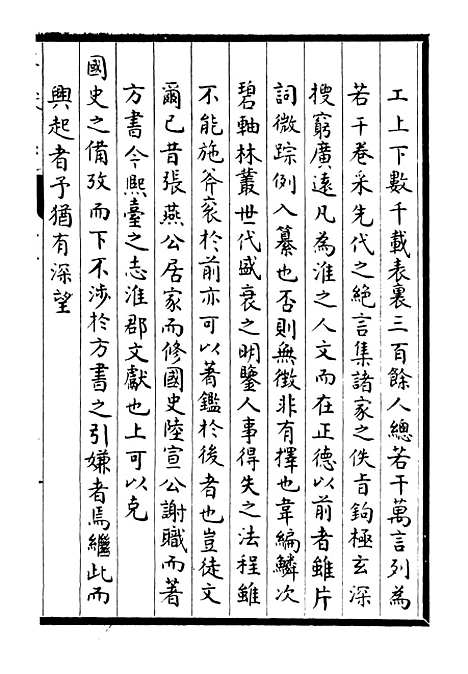 【淮郡文献志】一 - 潘埙.pdf