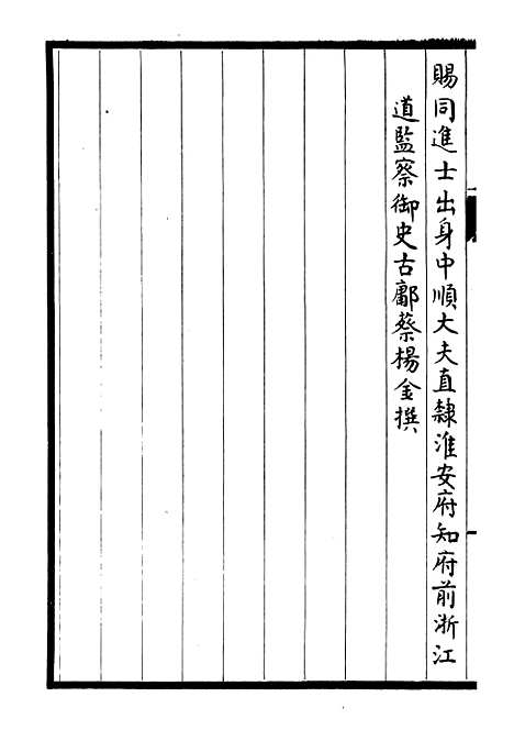 【淮郡文献志】一 - 潘埙.pdf