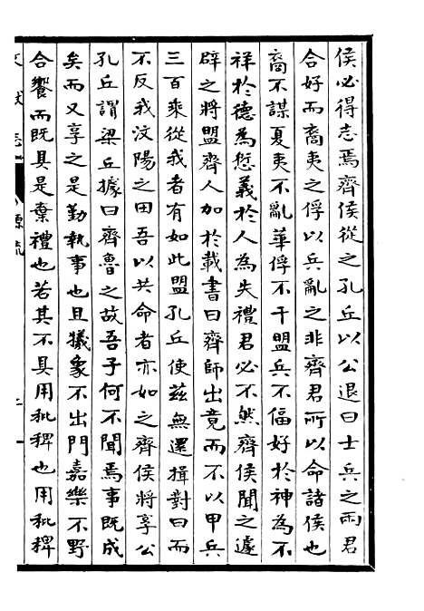 【淮郡文献志】二 - 潘埙.pdf