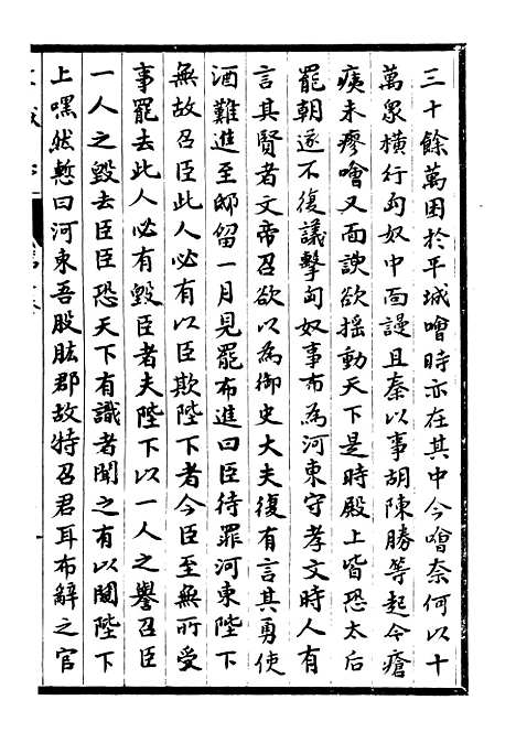 【淮郡文献志】三 - 潘埙.pdf