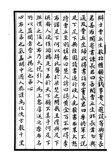 【淮郡文献志】三 - 潘埙.pdf