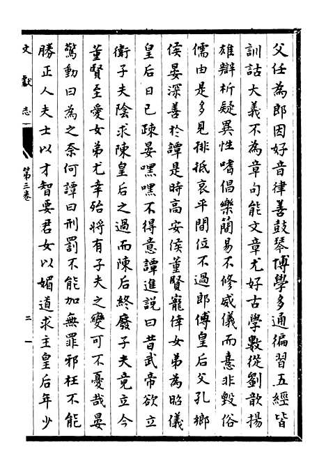 【淮郡文献志】四 - 潘埙.pdf