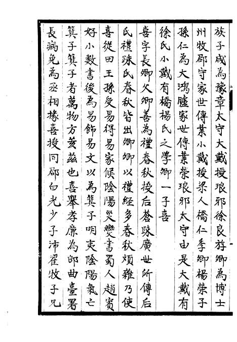 【淮郡文献志】九 - 潘埙.pdf