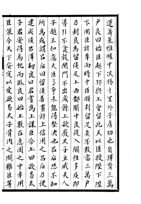 【淮郡文献志】十 - 潘埙.pdf