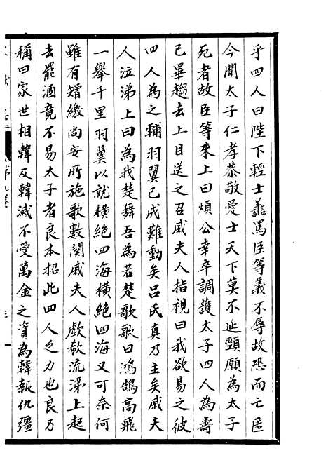 【淮郡文献志】十 - 潘埙.pdf