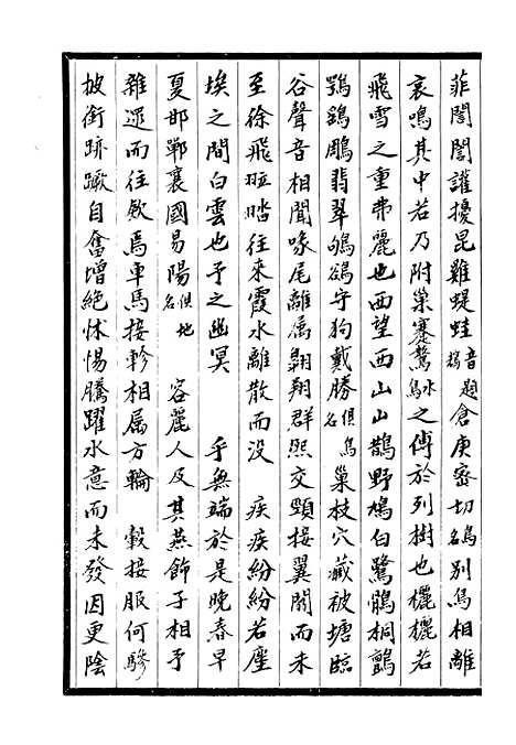 【淮郡文献志】十一 - 潘埙.pdf