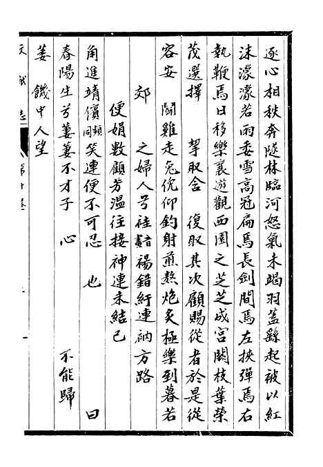 【淮郡文献志】十一 - 潘埙.pdf