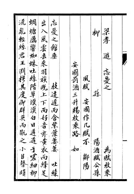 【淮郡文献志】十一 - 潘埙.pdf