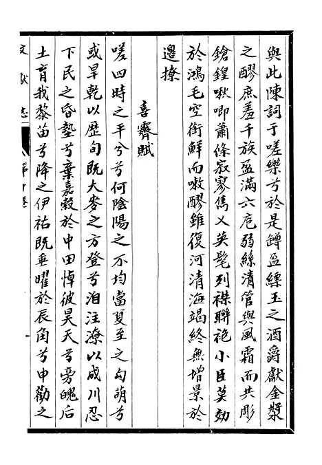 【淮郡文献志】十一 - 潘埙.pdf