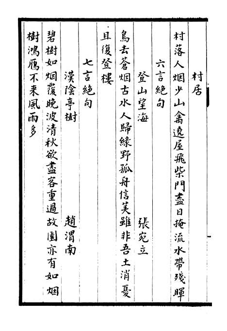 【淮郡文献志】十四 - 潘埙.pdf