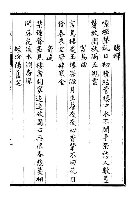 【淮郡文献志】十四 - 潘埙.pdf