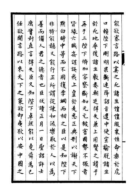 【淮郡文献志】十五 - 潘埙.pdf