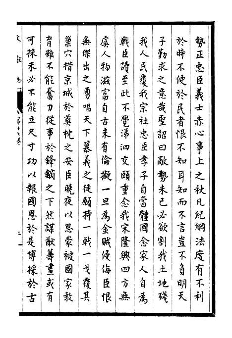 【淮郡文献志】十五 - 潘埙.pdf