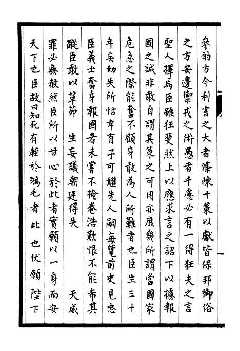 【淮郡文献志】十五 - 潘埙.pdf