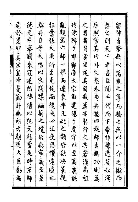 【淮郡文献志】十五 - 潘埙.pdf