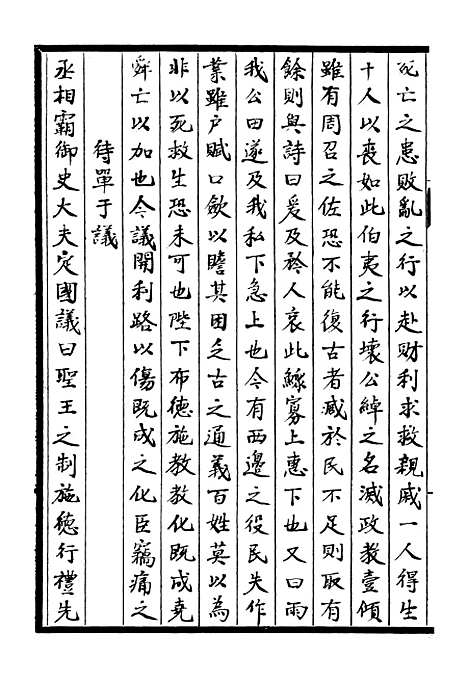 【淮郡文献志】十六 - 潘埙.pdf