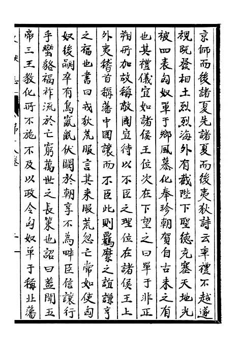 【淮郡文献志】十六 - 潘埙.pdf