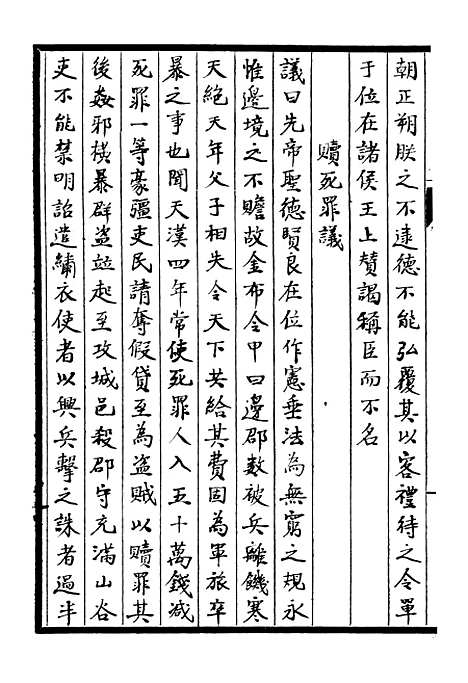 【淮郡文献志】十六 - 潘埙.pdf