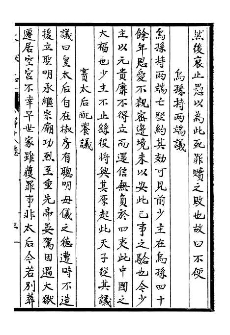 【淮郡文献志】十六 - 潘埙.pdf