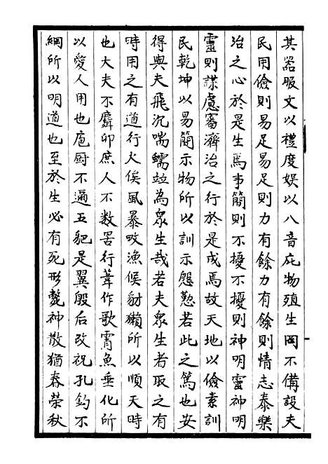 【淮郡文献志】十八 - 潘埙.pdf