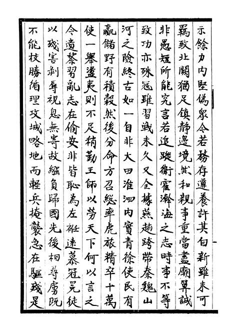 【淮郡文献志】十八 - 潘埙.pdf