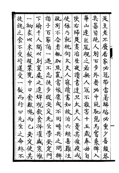 【淮郡文献志】二十一 - 潘埙.pdf